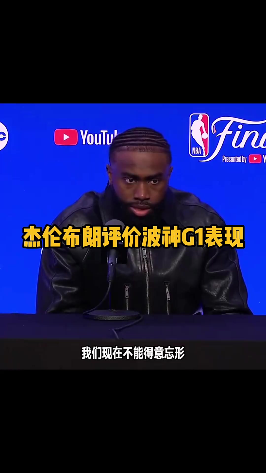 步行者强势立陶宛男篮，杰伦·布朗高光表现