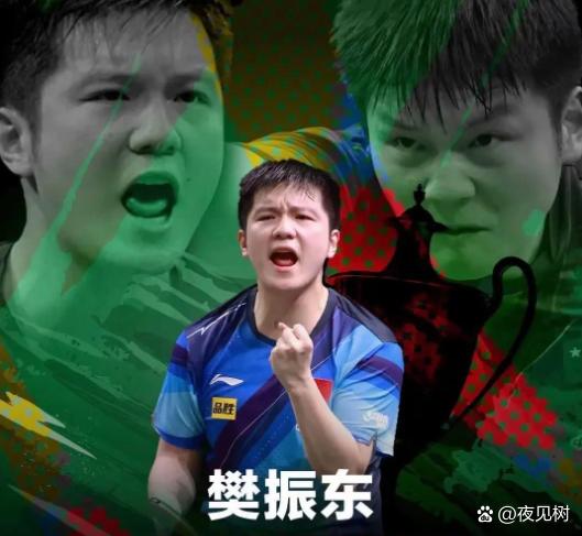 包含法国乒乓球队完胜英国乒乓球队,樊振东绝境逆转的词条 包含法国乒乓球队完胜英国乒乓球队,樊振东绝境逆转的词条