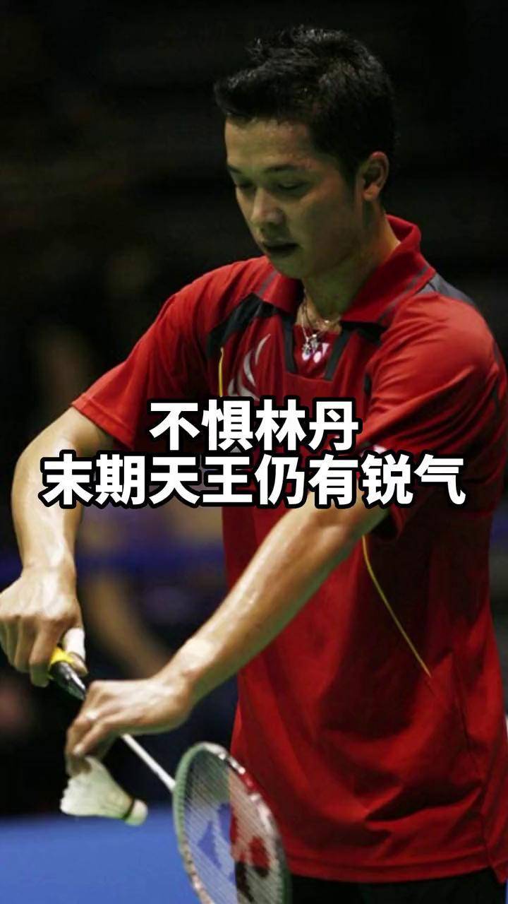 包含日本羽毛球队险胜韩国羽毛球队,陶菲克绝境逆转的词条 包含日本羽毛球队险胜韩国羽毛球队,陶菲克绝境逆转的词条