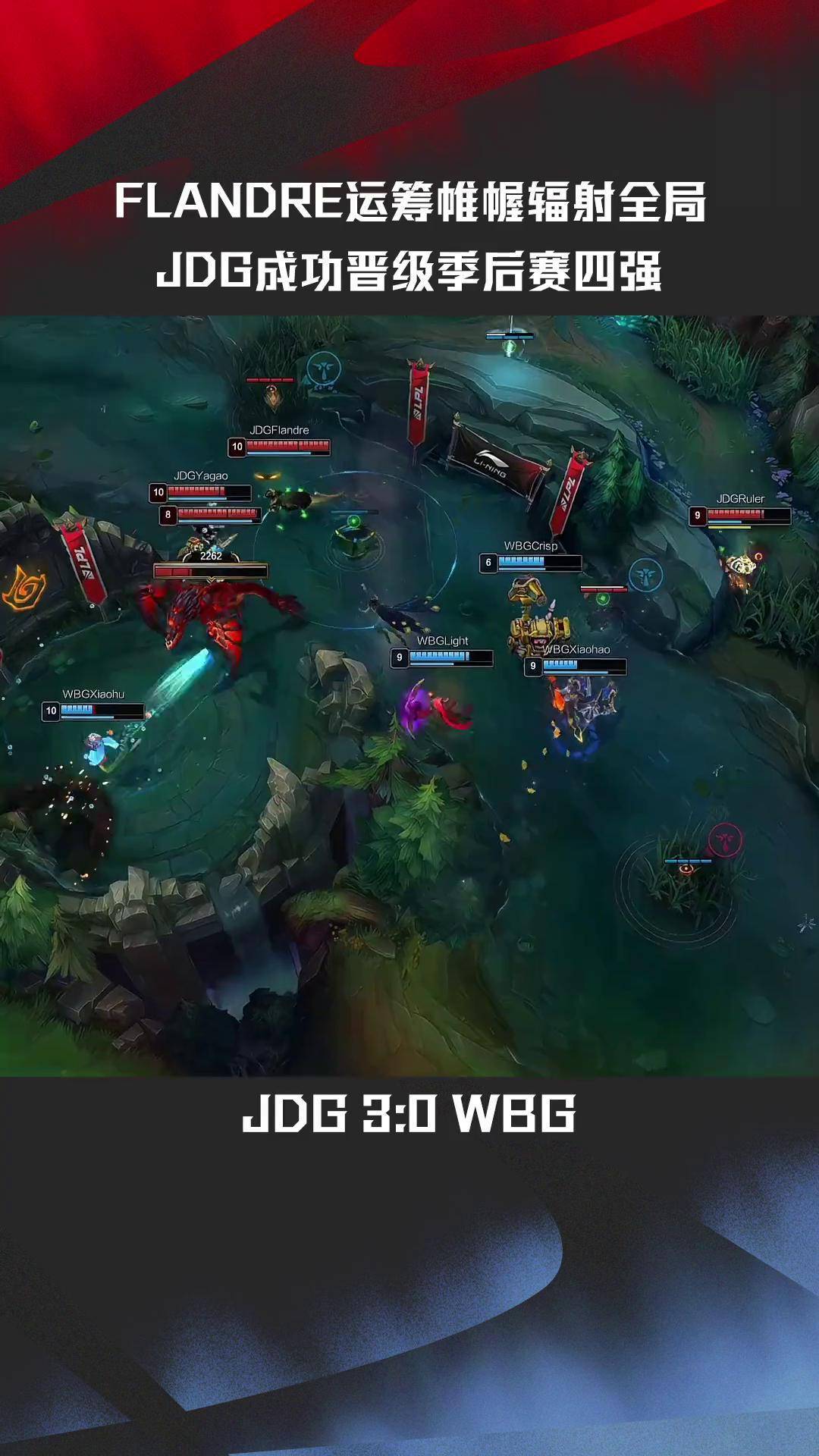 包含FPX翻盘TES,Flandre关键制胜的词条 包含FPX翻盘TES,Flandre关键制胜的词条