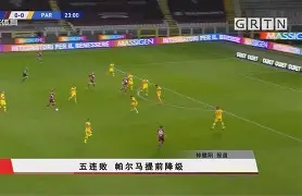 切沃遭遇连败，降级压力山大