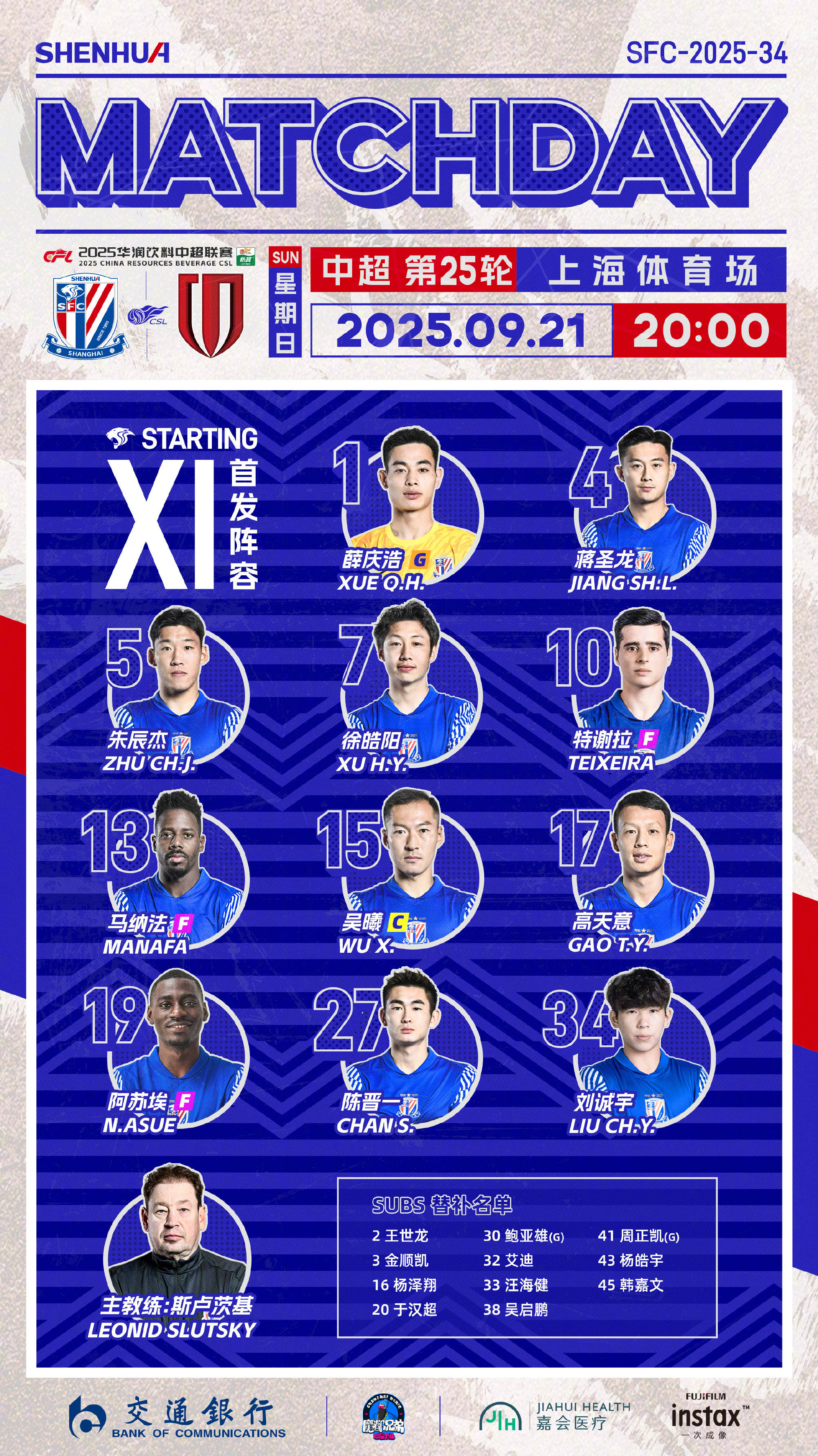 包含上海绿地申花客场战平,积分稳定的词条 包含上海绿地申花客场战平,积分稳定的词条